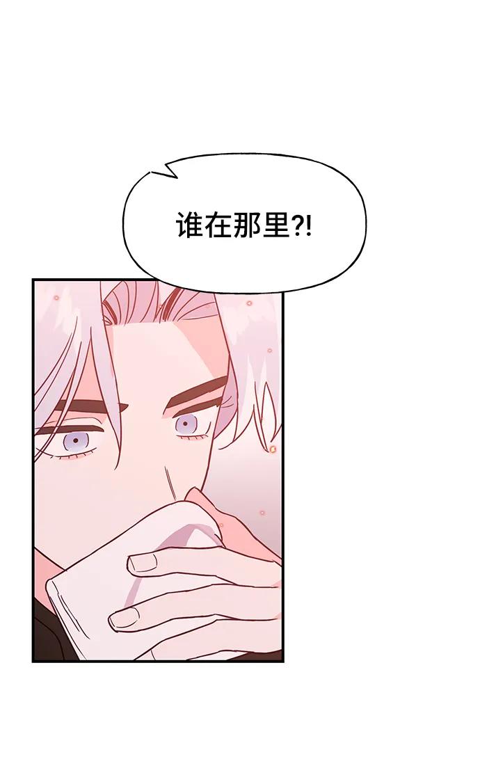 《今日的维纳斯》第67话 第51页