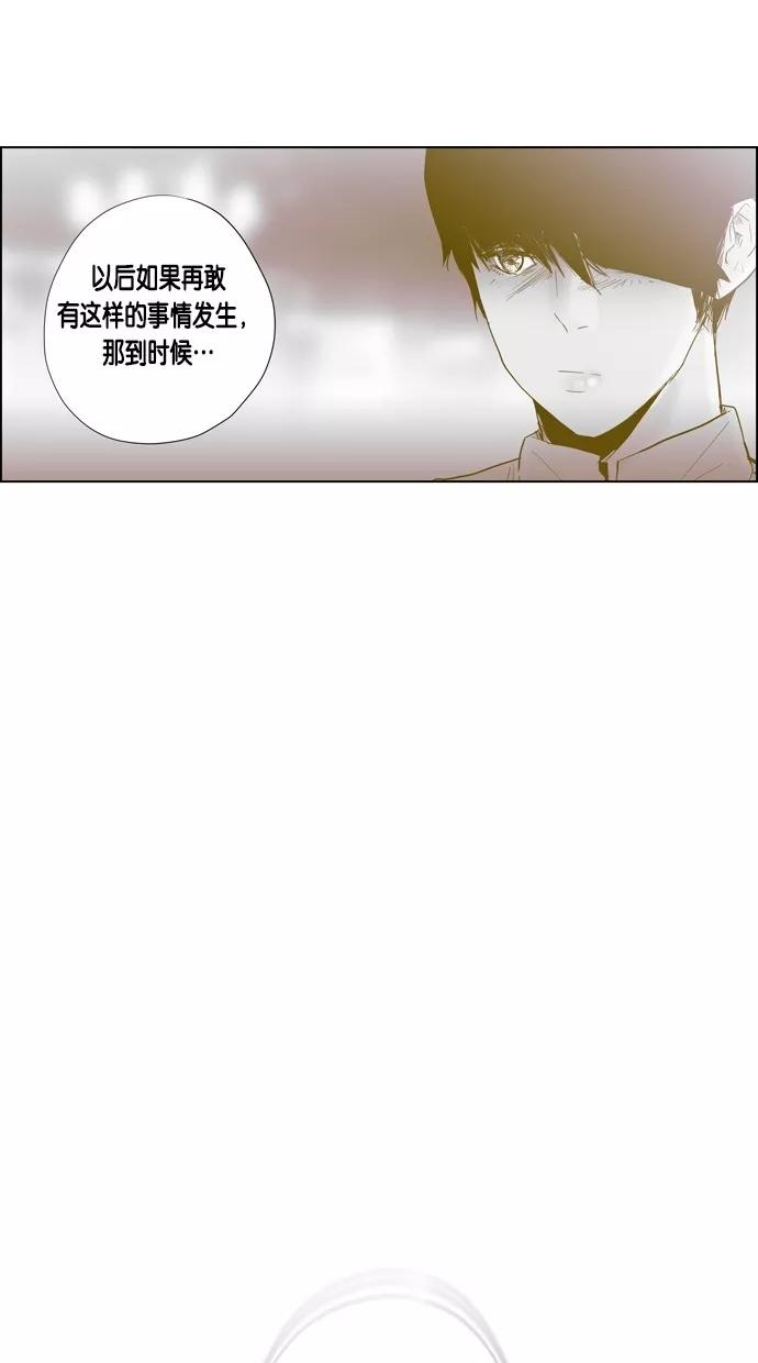 一往无前 [第66话] 弱肉强食 第35页