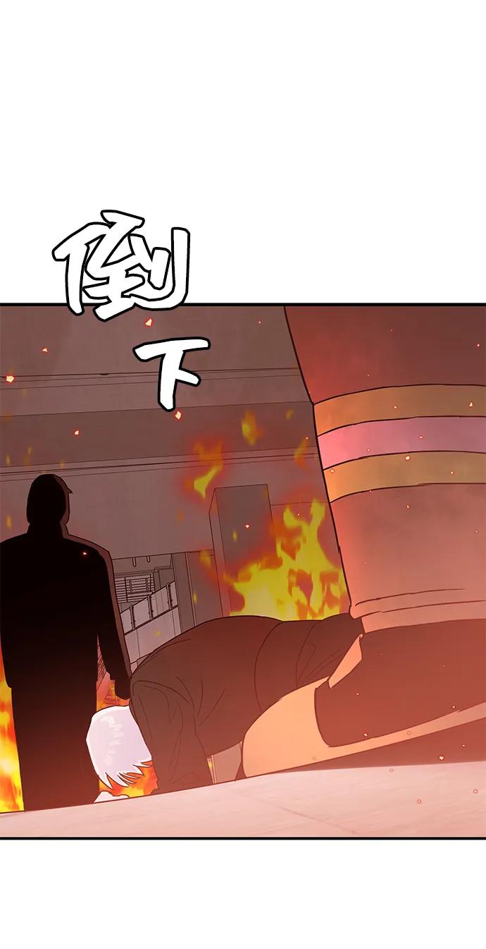 《今日的维纳斯》第67话 第56页