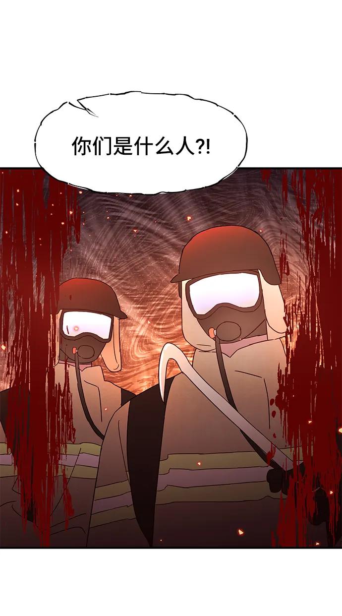《今日的维纳斯》第67话 第59页