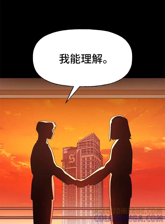 《今日的维纳斯》第67话 第40页
