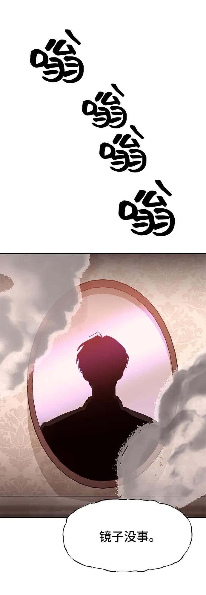 《今日的维纳斯》第67话 第48页