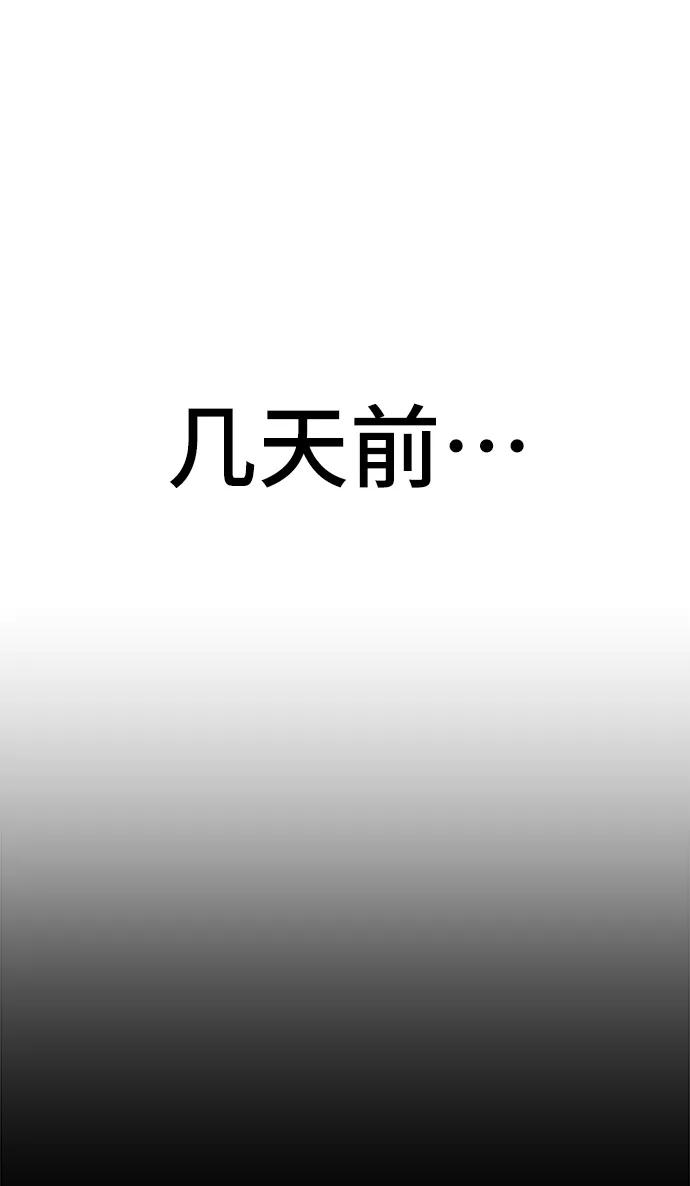 《今日的维纳斯》第67话 第15页