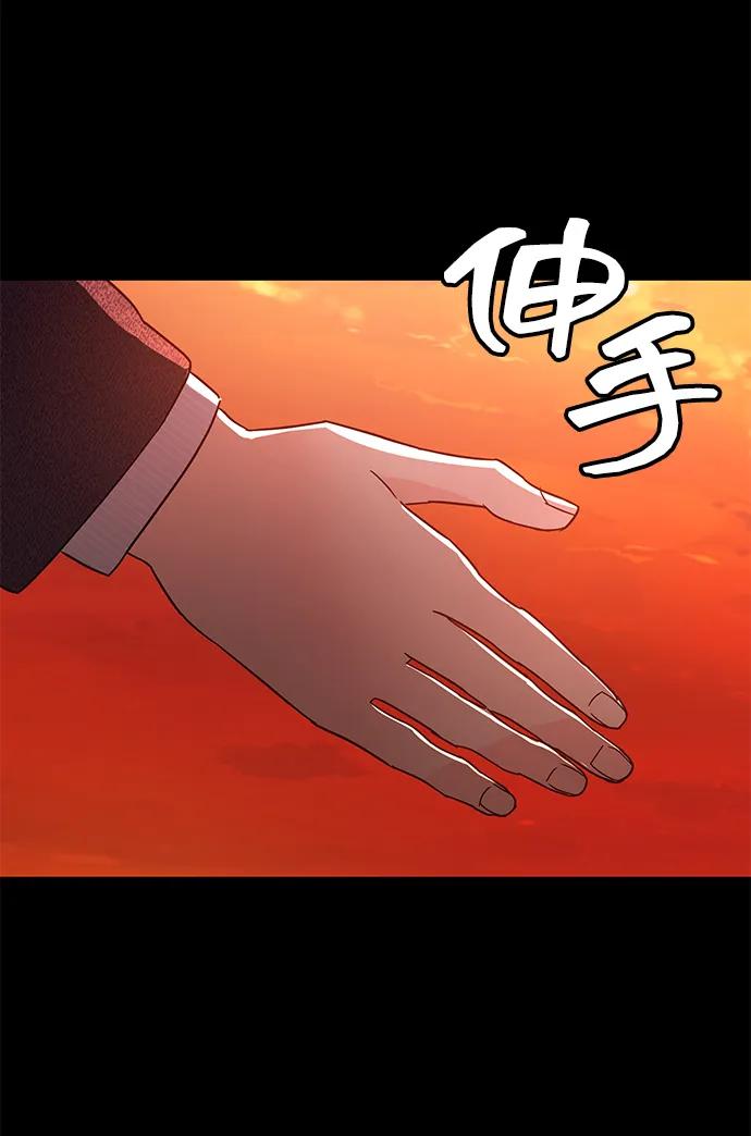 《今日的维纳斯》第67话 第39页