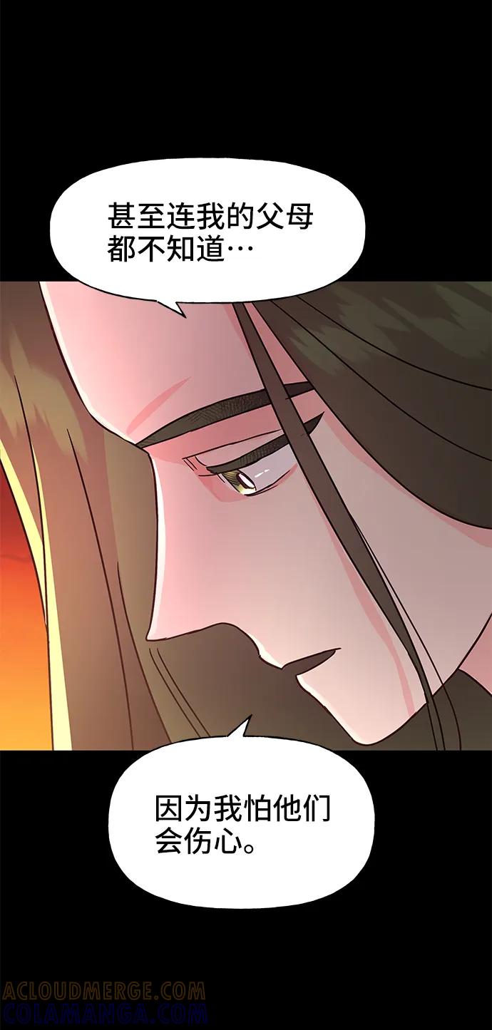 《今日的维纳斯》第67话 第34页