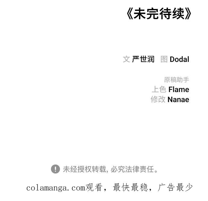 《今日的维纳斯》第67话 第65页