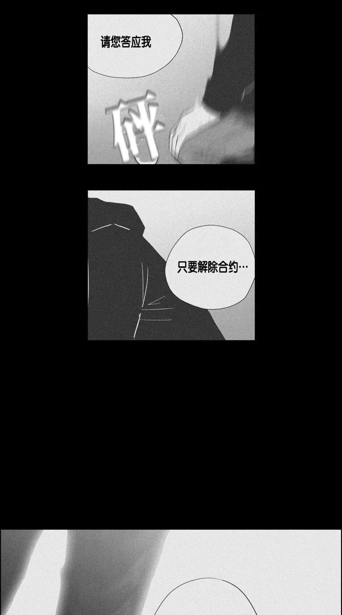 一往无前 [第66话] 弱肉强食 第20页