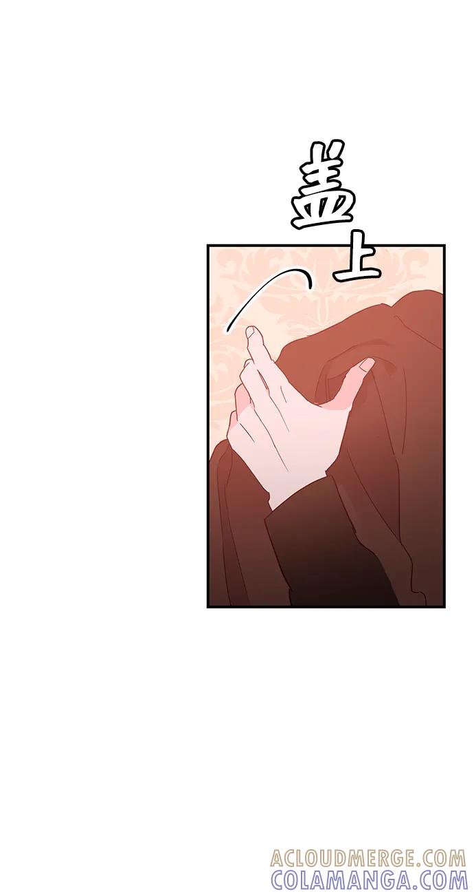 《今日的维纳斯》第67话 第49页