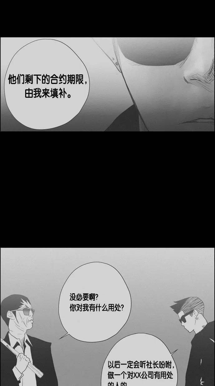 一往无前 [第66话] 弱肉强食 第18页
