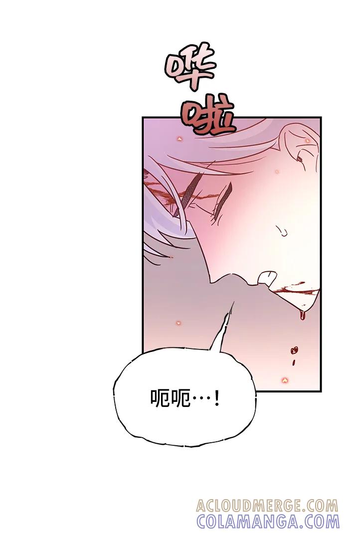 《今日的维纳斯》第67话 第58页