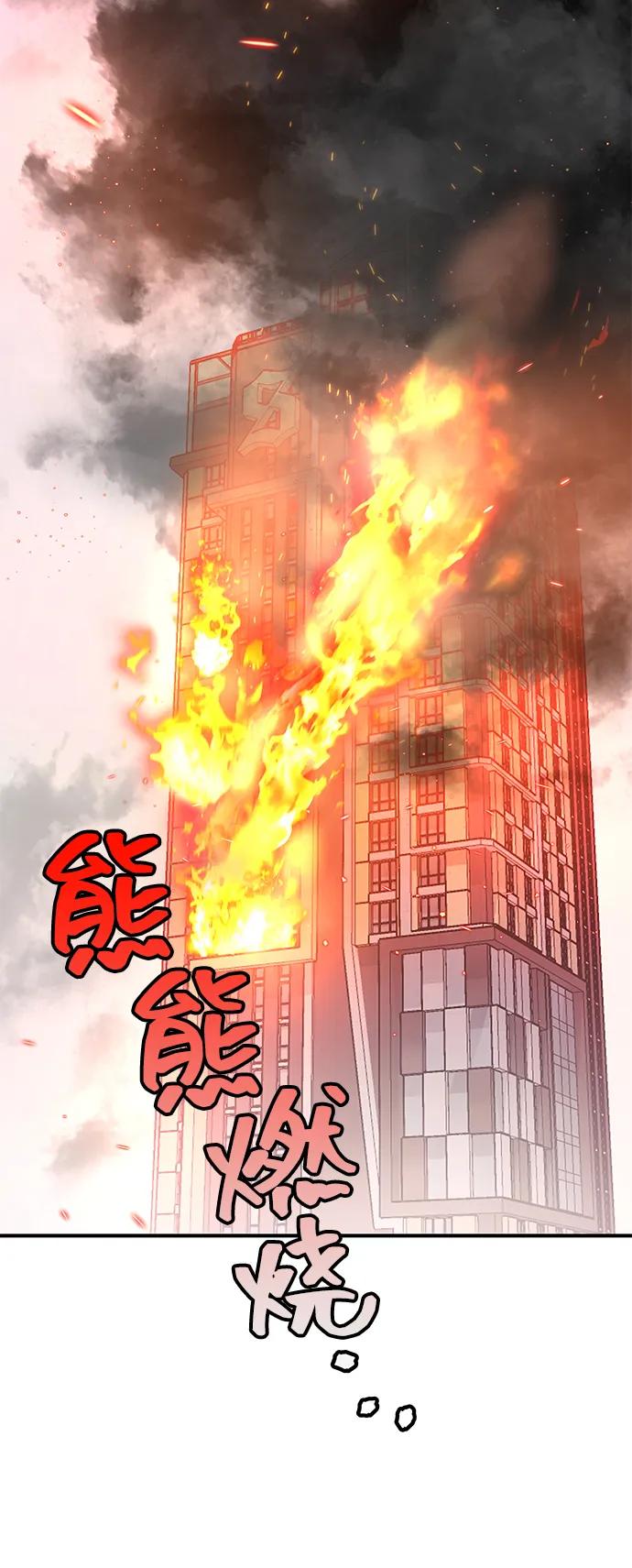 《今日的维纳斯》第67话 第3页