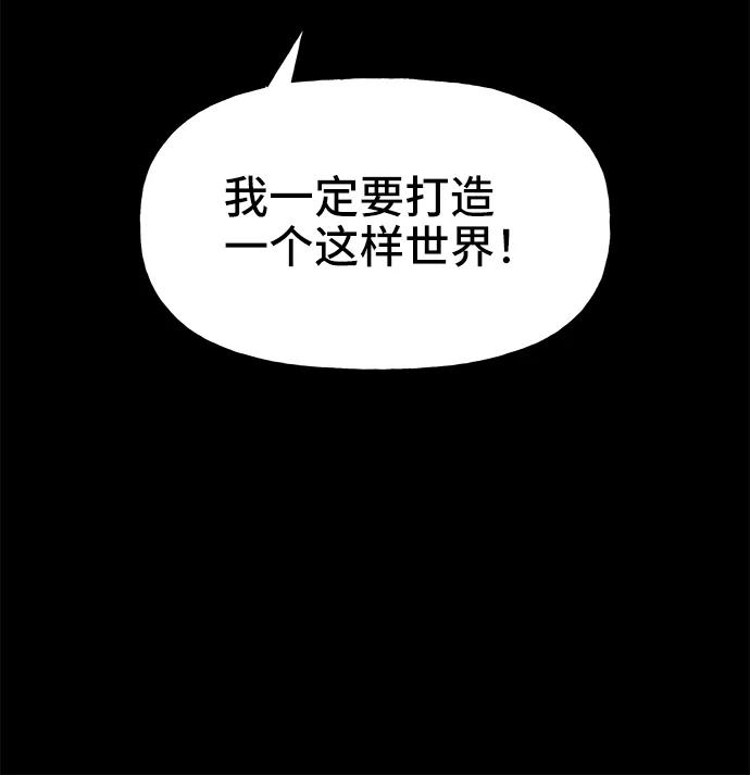 《今日的维纳斯》第67话 第36页