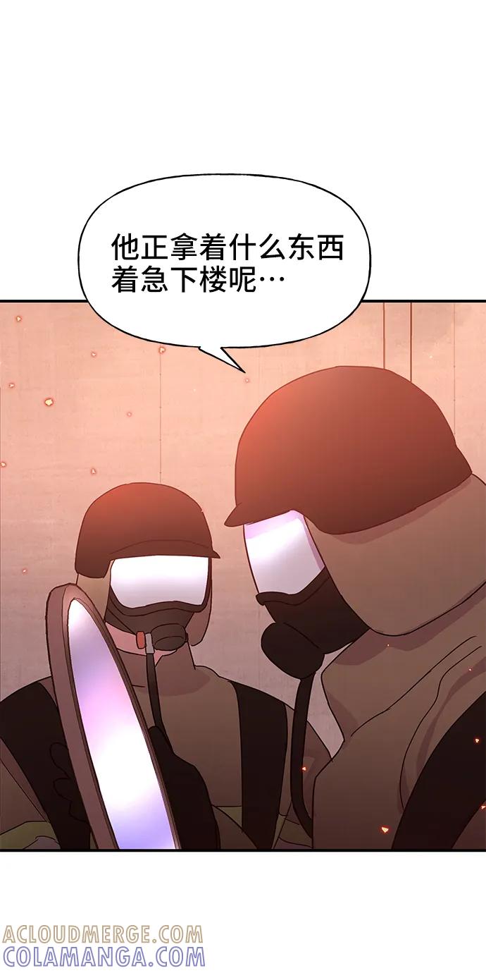 《今日的维纳斯》第67话 第61页