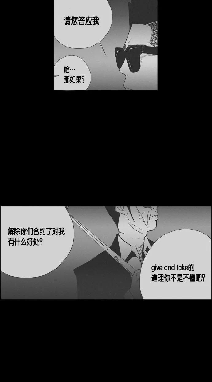 一往无前 [第66话] 弱肉强食 第17页