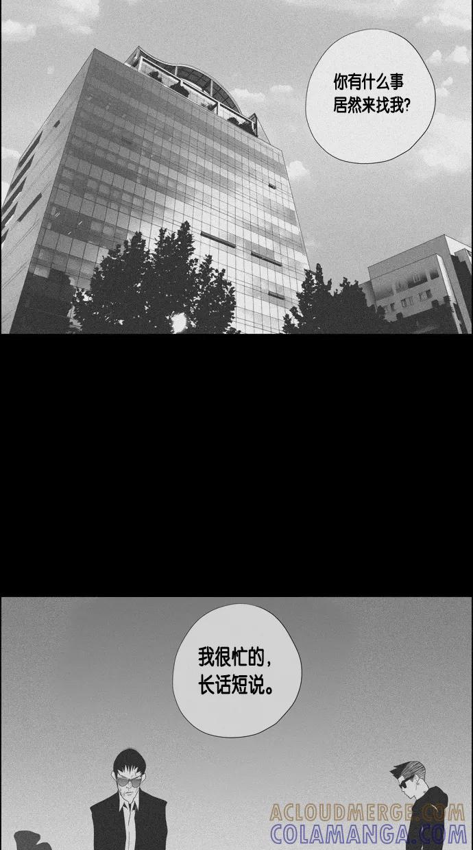 一往无前 [第66话] 弱肉强食 第13页