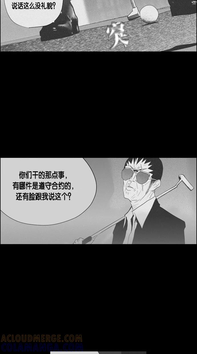 一往无前 [第66话] 弱肉强食 第16页