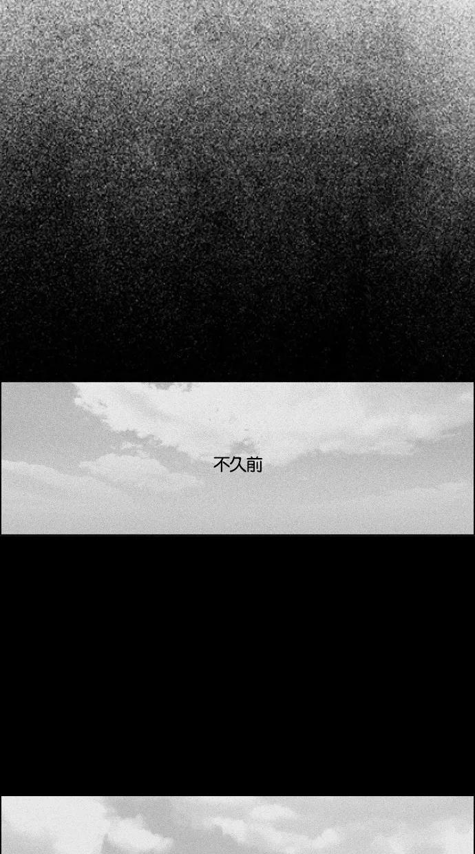 一往无前 [第66话] 弱肉强食 第12页