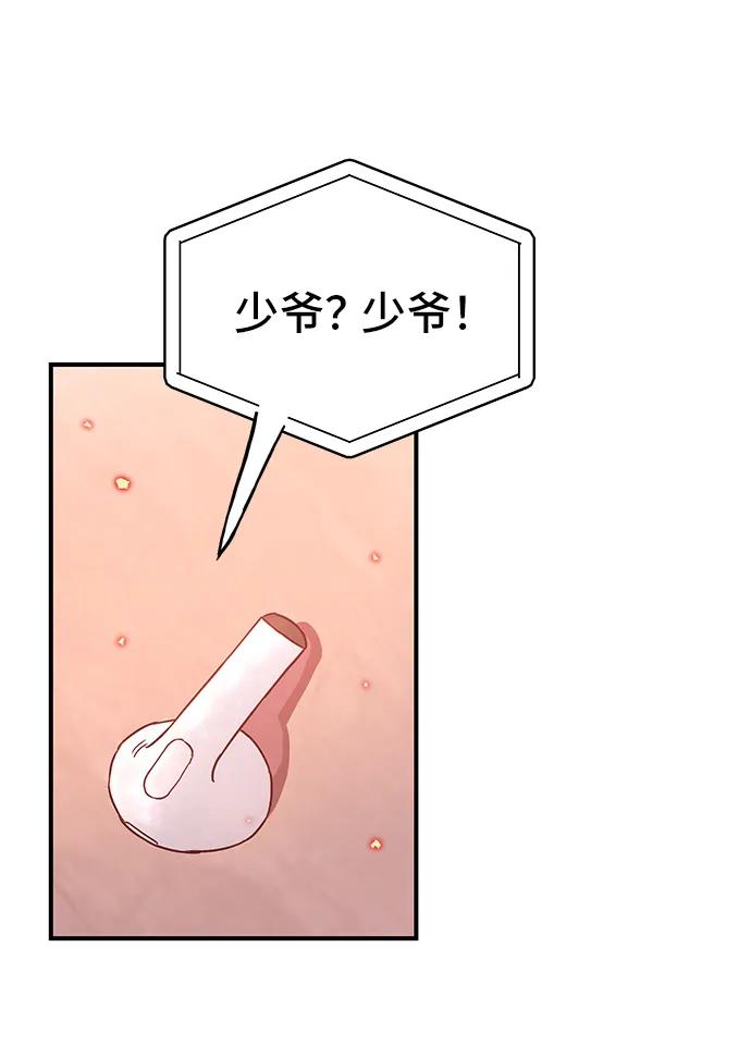 《今日的维纳斯》第67话 第57页