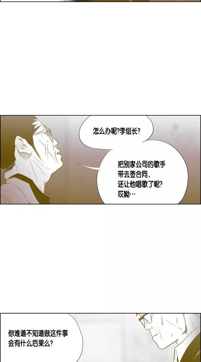 一往无前 [第66话] 弱肉强食 第24页