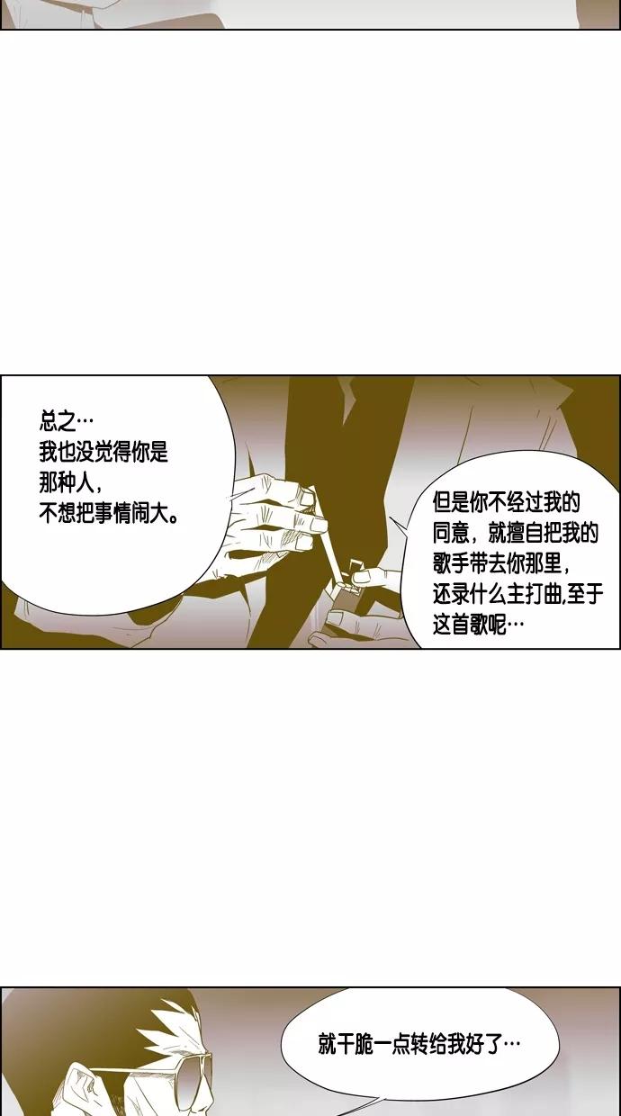 一往无前 [第66话] 弱肉强食 第27页