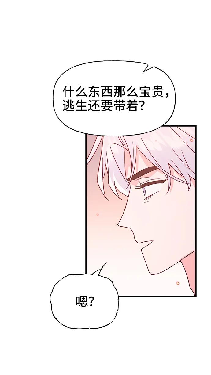 《今日的维纳斯》第67话 第54页