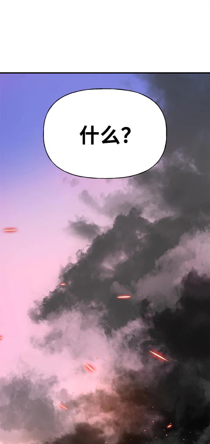 《今日的维纳斯》第67话 第2页