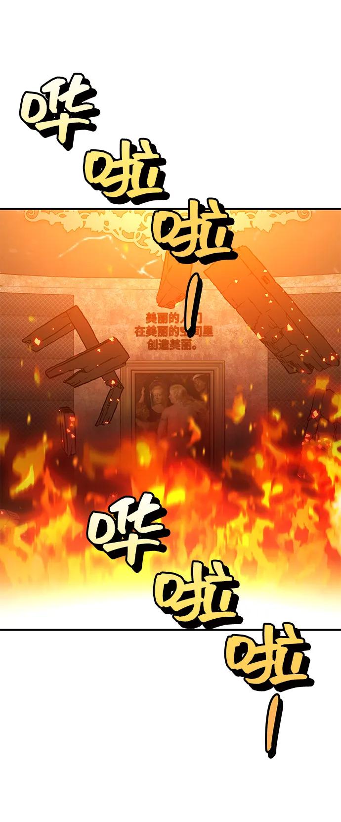 《今日的维纳斯》第67话 第5页