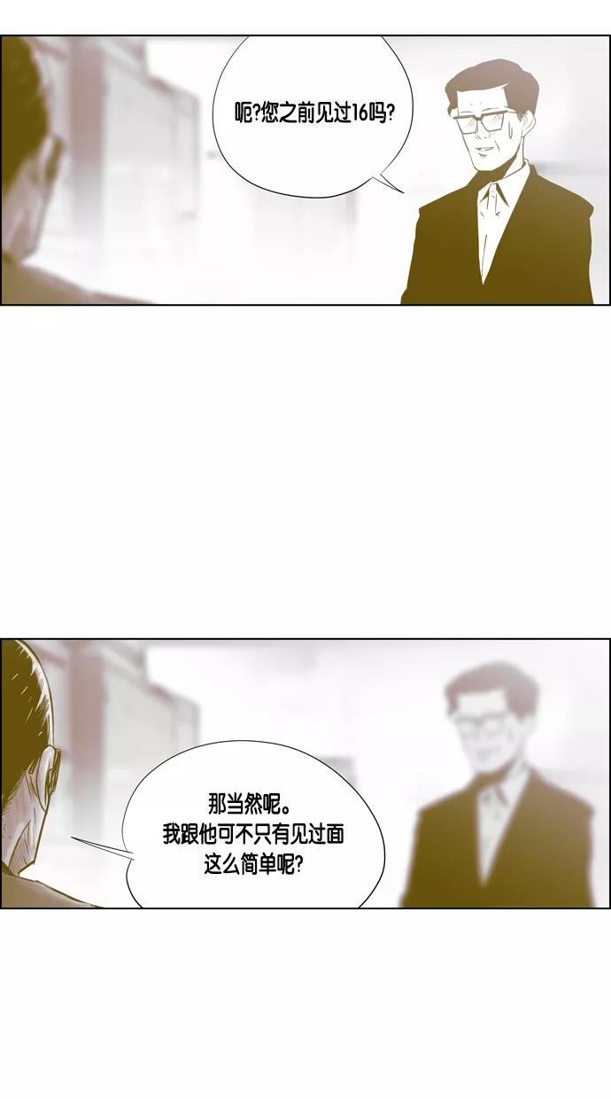 一往无前 [第66话] 弱肉强食 第6页
