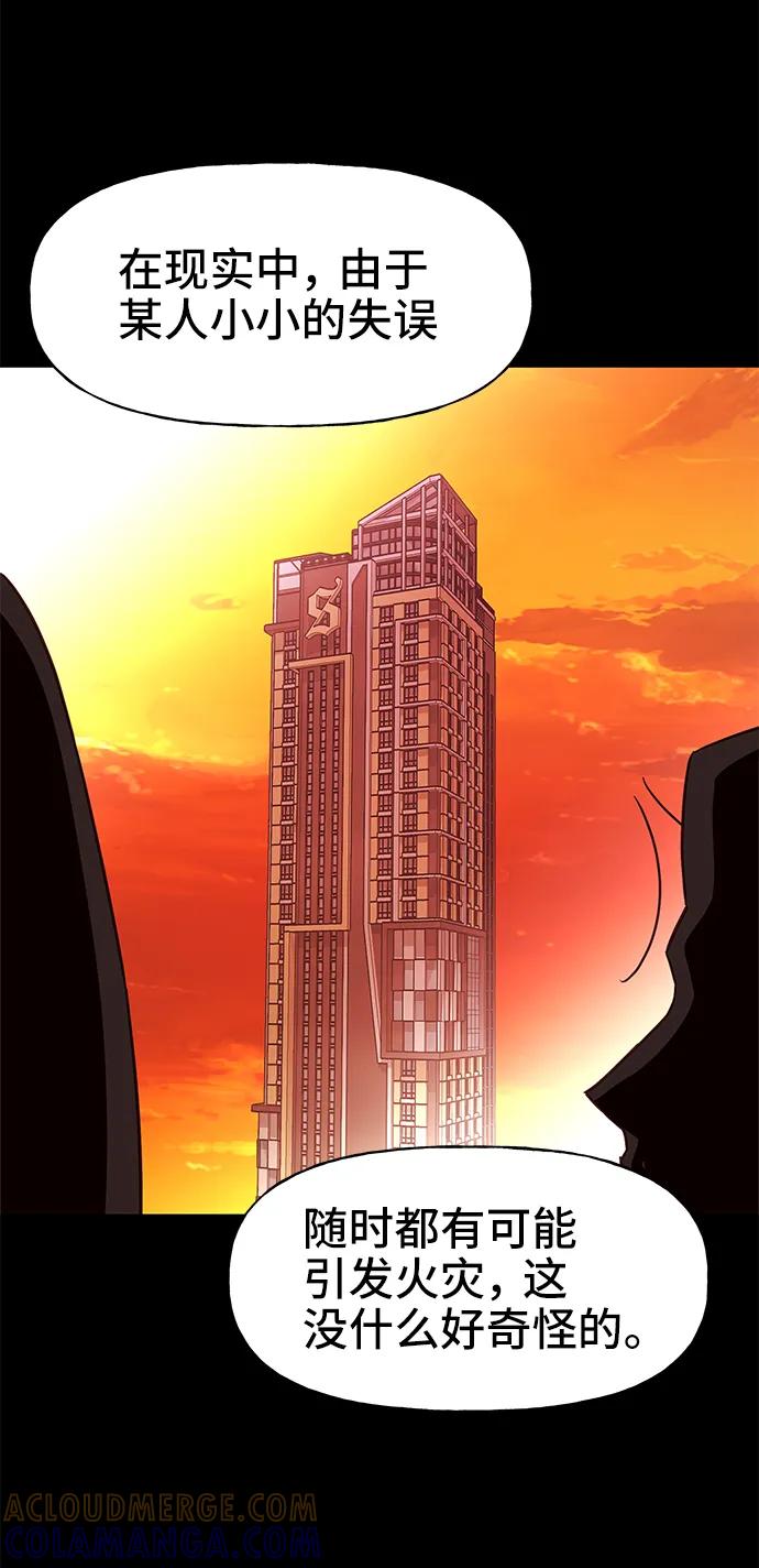 《今日的维纳斯》第67话 第22页