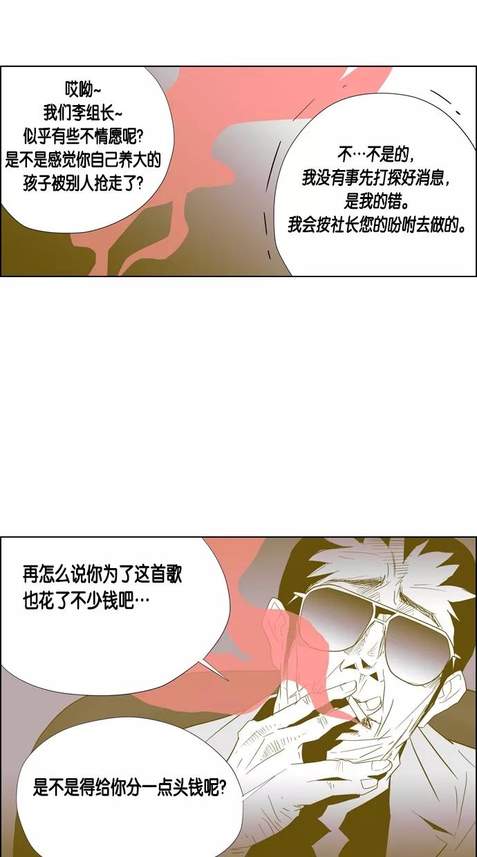 一往无前 [第66话] 弱肉强食 第30页