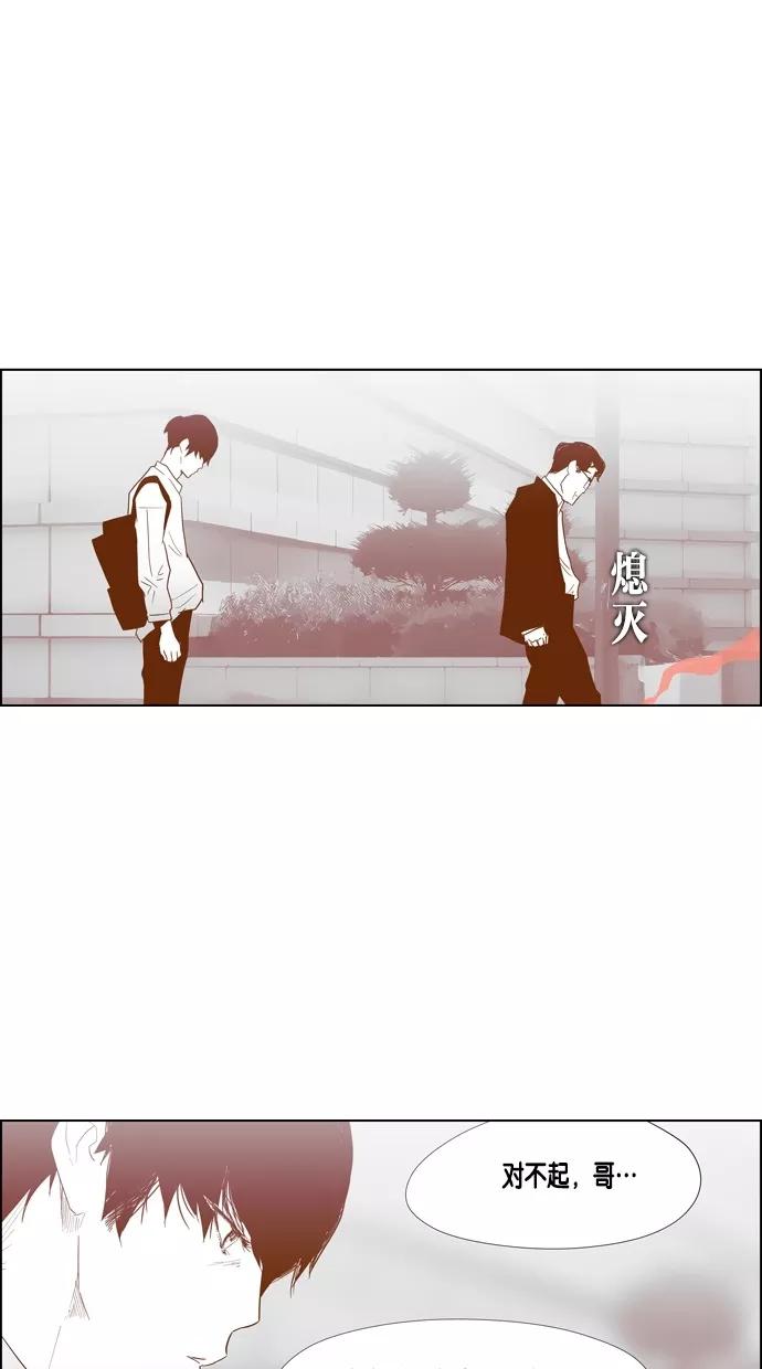 一往无前 [第66话] 弱肉强食 第39页