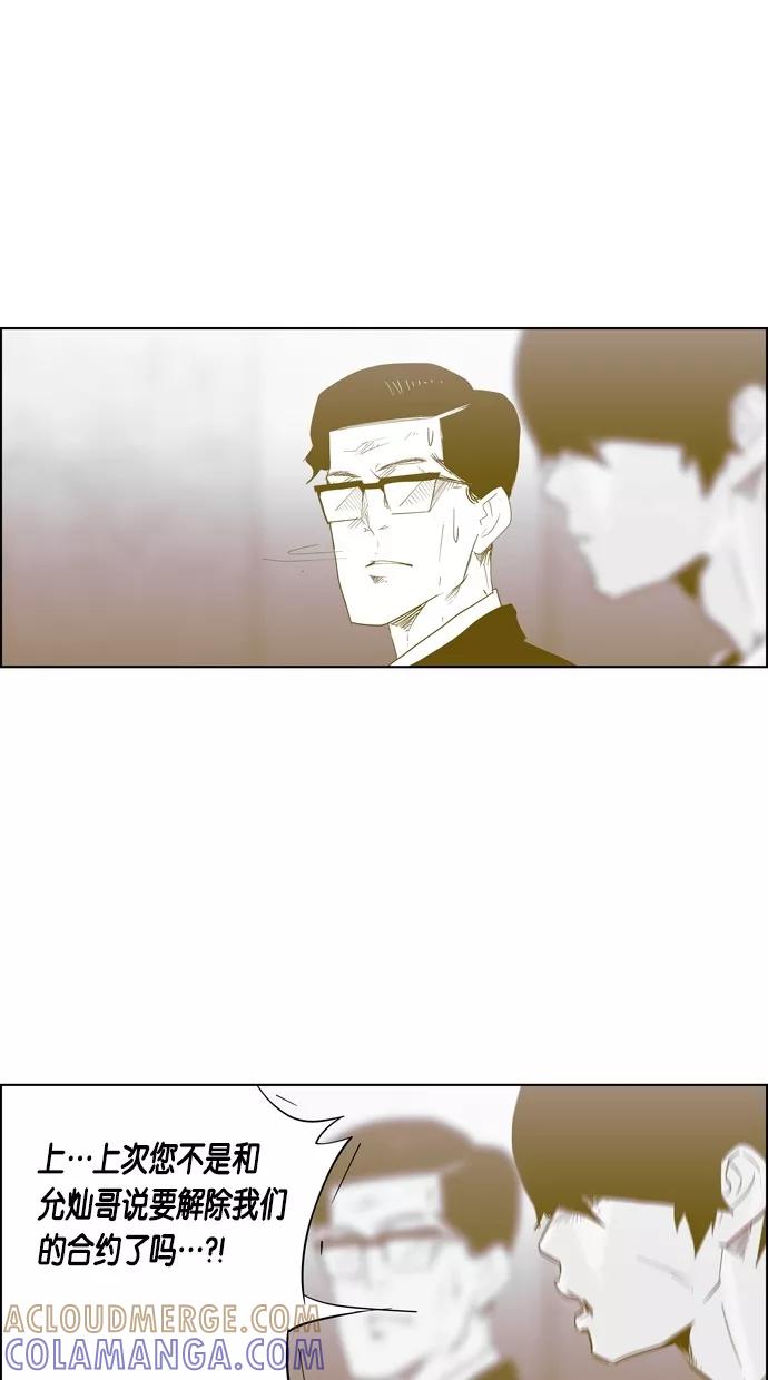 一往无前 [第66话] 弱肉强食 第10页