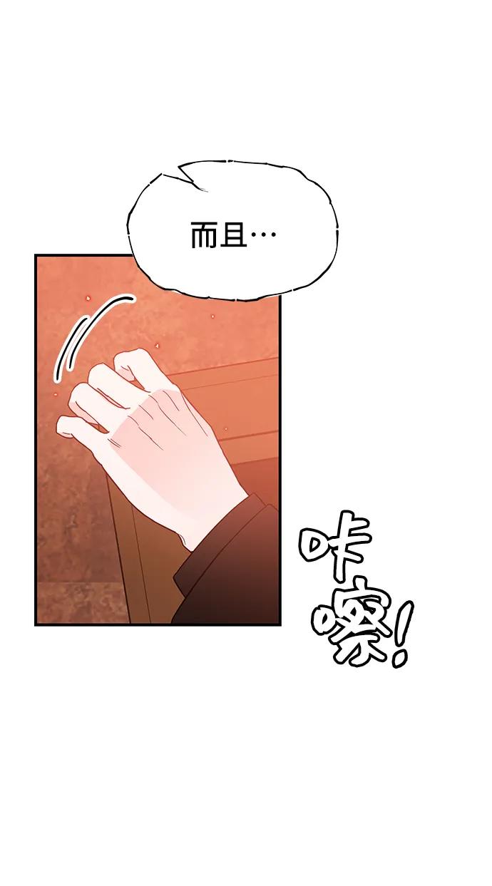 《今日的维纳斯》第67话 第47页