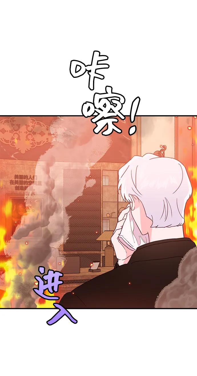 《今日的维纳斯》第67话 第44页
