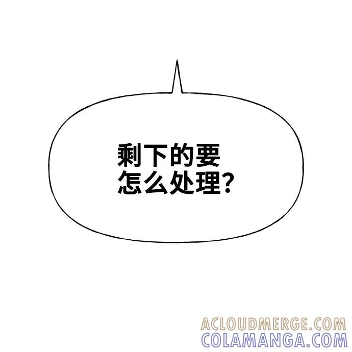 《今日的维纳斯》第67话 第64页