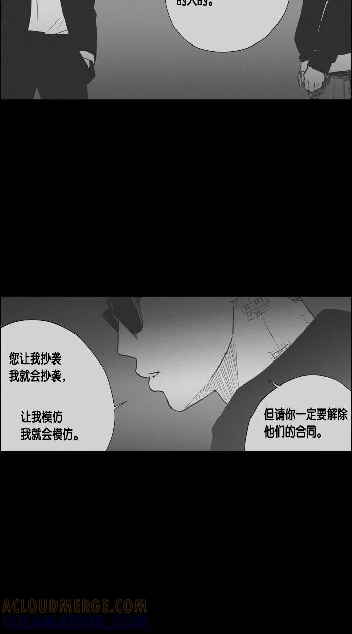 一往无前 [第66话] 弱肉强食 第19页