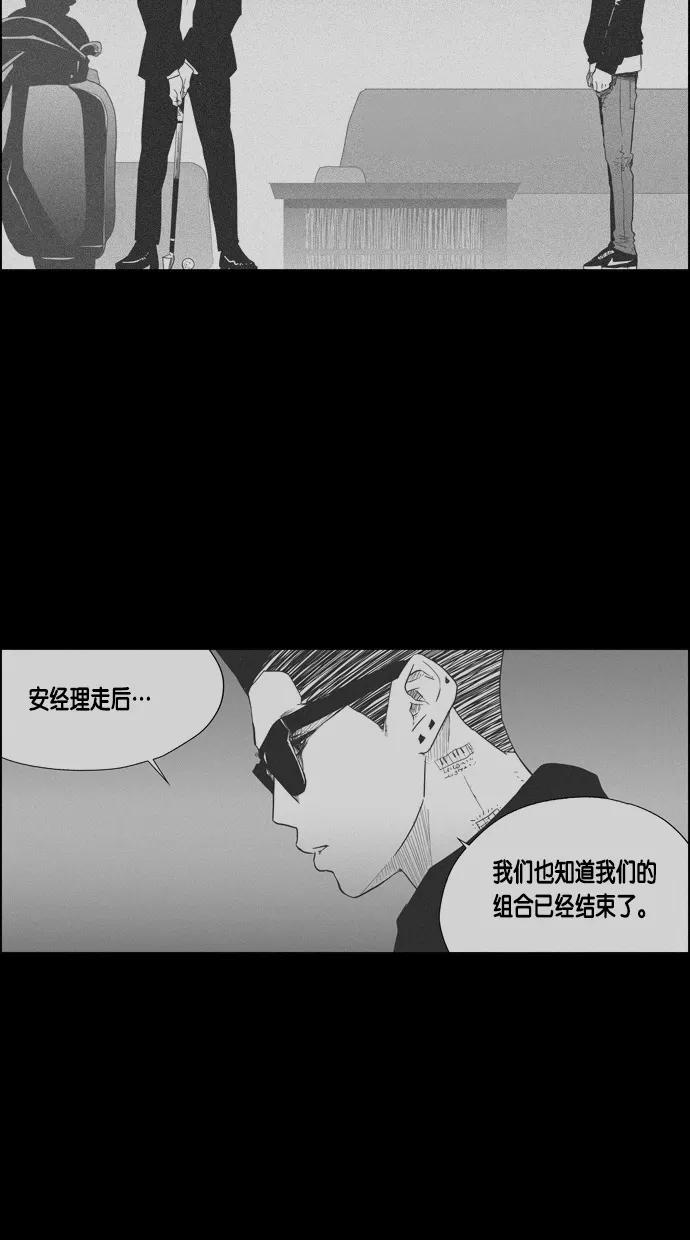 一往无前 [第66话] 弱肉强食 第14页