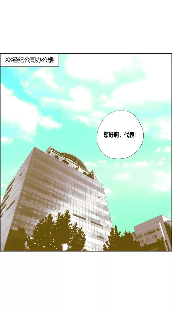 一往无前 [第66话] 弱肉强食 第3页