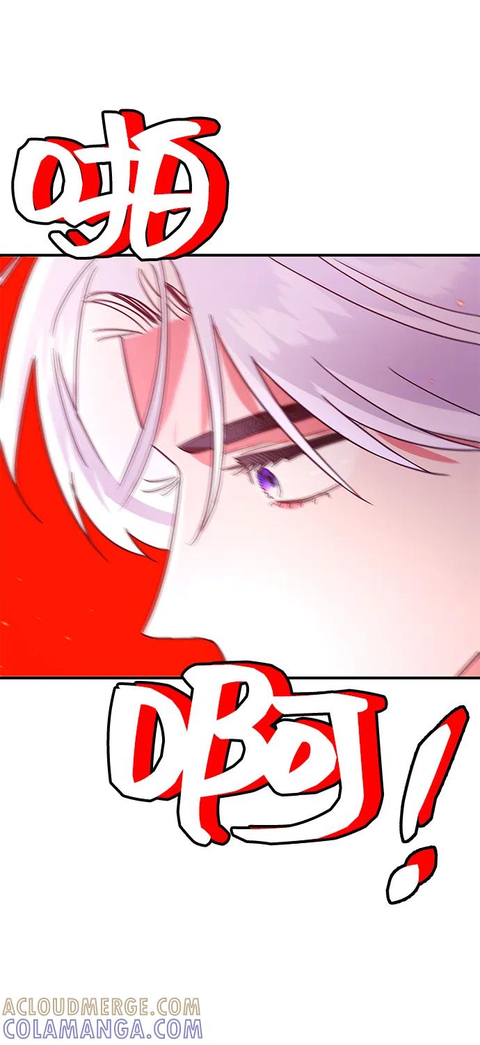 《今日的维纳斯》第67话 第55页