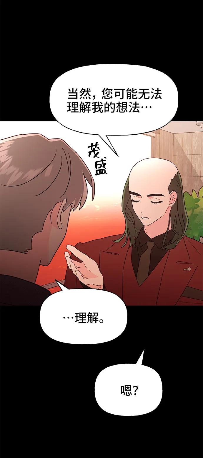 《今日的维纳斯》第67话 第38页