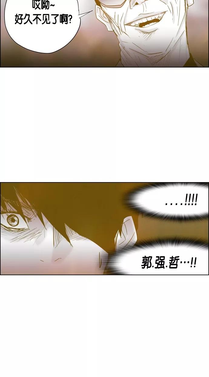 一往无前 [第66话] 弱肉强食 第5页