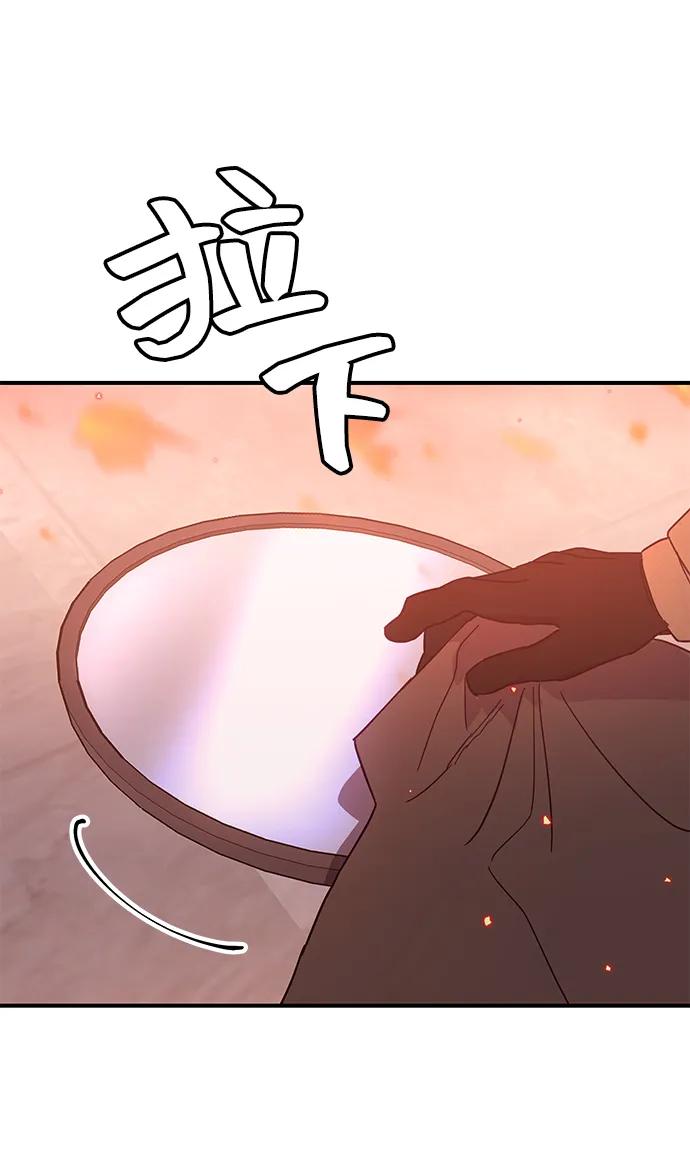 《今日的维纳斯》第67话 第60页