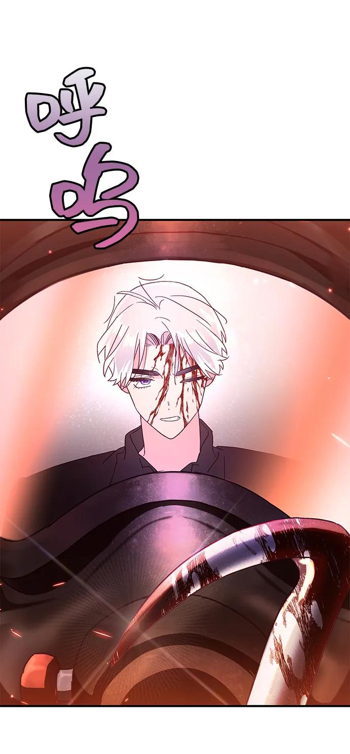 《今日的维纳斯》第67话 第63页