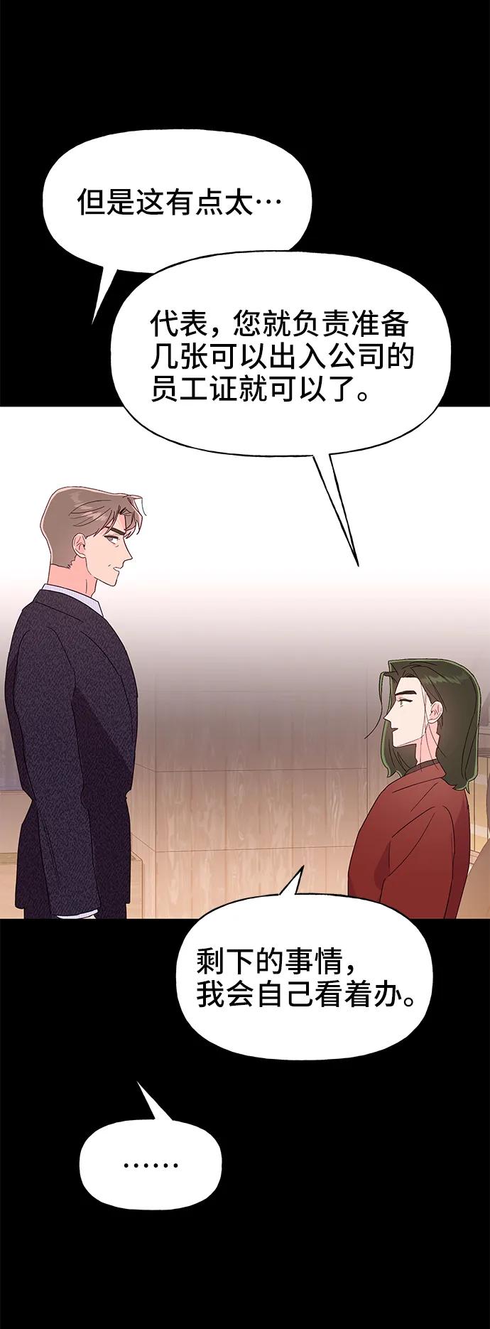 《今日的维纳斯》第67话 第24页