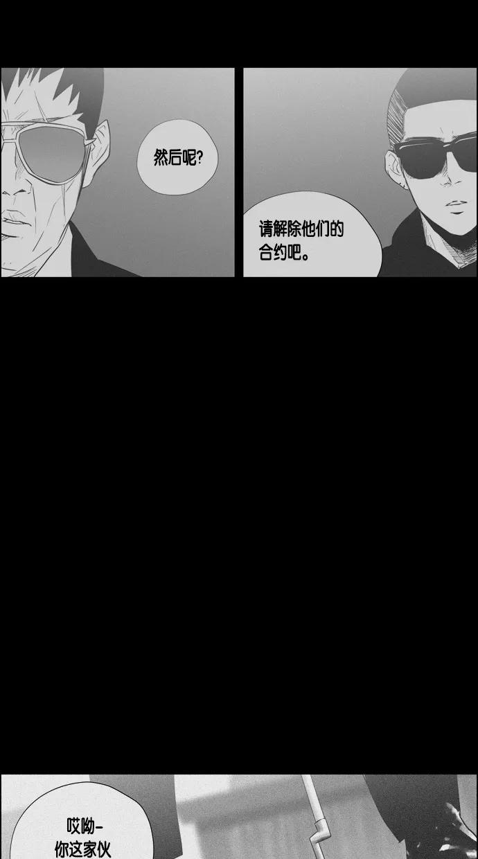 一往无前 [第66话] 弱肉强食 第15页