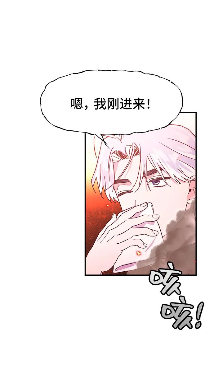 《今日的维纳斯》第67话 第45页