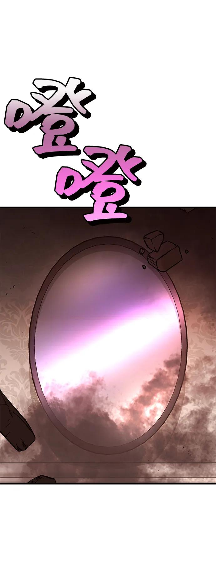 《今日的维纳斯》第67话 第6页