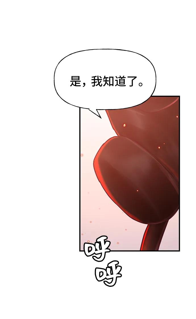 《今日的维纳斯》第67话 第62页