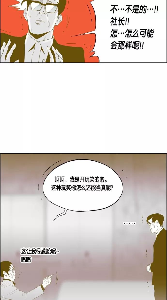一往无前 [第66话] 弱肉强食 第26页