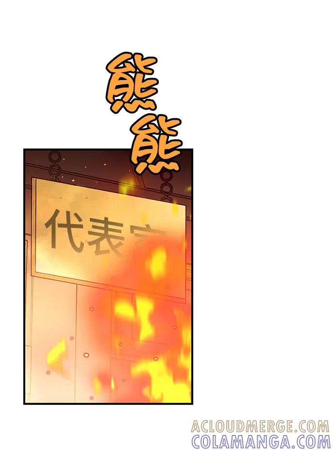《今日的维纳斯》第67话 第43页